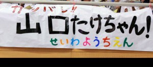 【ぎふ清流国体・特集】地元の声援に後押しされて優勝、世界を目指す！…山口剛（岐阜・早大クラブ）