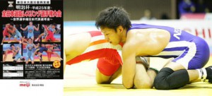 明治杯全日本選抜選手権・展望（21）完…男子フリースタイル55kg級