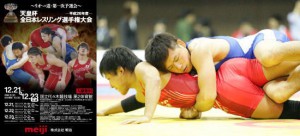 【12・21～23全日本選手権・展望（16）】世界５位の高橋侑希（山梨学院大）が初優勝を目指す…男子フリースタイル57kg級