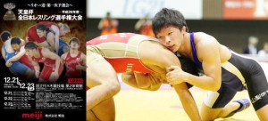 【12・21～23全日本選手権・展望（14）】鴨居正和（山梨学院大）が全日本初制覇を目指す…男子フリースタイル61kg級