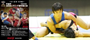 【12・21～23全日本選手権・展望（９）】ベテランの強さ見せるか、小島豪臣（神奈川・中原養護学教）…男子フリースタイル70kg級