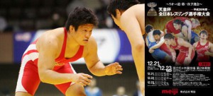 【12・21～23全日本選手権・展望（４）】完全復活なるか、世界８位の山口剛（ブシロード）…男子フリースタイル97kg級