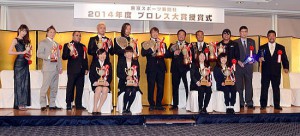 世界チャンピオン４人が東京スポーツ新聞社「プロレス大賞」授賞式式に出席