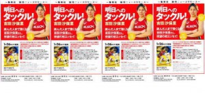 全日本女子チームが報道陣に練習公開…吉田沙保里（ＡＬＳＯＫ）が出版で女子レスリングをアピール