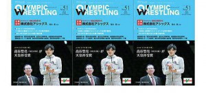 《お知らせ》日本協会・機関誌「オリンピック・レスリング」No.51発刊