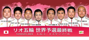 ５・６～８オリンピック最終予選（トルコ）に男子８選手を派遣