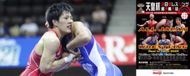 【天皇杯全日本選手権・展望（29）】復活階級で田野倉翔太（東京・自由ヶ丘学園高教）が実力見せるか…男子グレコローマン55kg級《12.20～21実施》