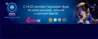 9.14～22世界選手権（カザフスタン）のチケット発売開始