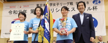 【写真集】東日本大学女子リーグ戦／表彰式