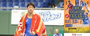 【2019年全日本選手権・展望（9）】世界選手権代表の大津拓馬（山梨学院大）が意地を見せるか…男子フリースタイル92kg級