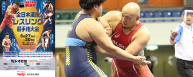 【5.27～30全日本選抜選手権・展望（1）】園田新（ALSOK）が全日本選手権に続いて7連覇を目指す…男子グレコローマン130kg級