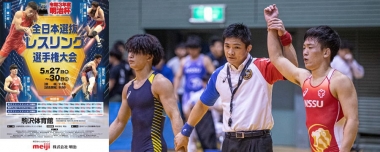 【5.27～30全日本選抜選手権・展望（28）】星野工（札幌東豊クラブ）、松井謙（日体大）が好機を生かせるか…男子グレコローマン55kg級