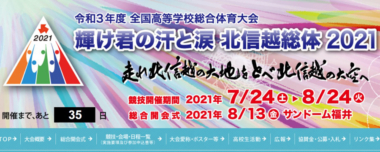 8.21～24インターハイ・レスリング競技（福井）の無観客大会が決定、「インハイＴＶ」でライブ配信