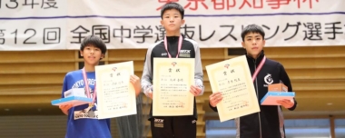 【写真集】2021年全国中学選抜選手権／男子・表彰式