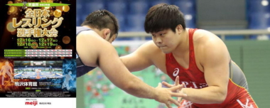 【12.16～19全日本選手権・展望（1）】山本泰輝（自衛隊）が4度目の優勝を目指す…男子フリースタイル125kg級