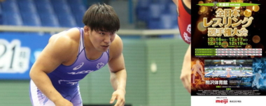 【12.16～19全日本選手権・展望（13）】全日本選抜&学生王者の髙橋夢大（日体大）が強さを見せるか…男子フリースタイル79kg級