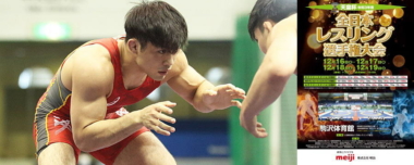 【12.16～19全日本選手権・展望（10）】79kg級世界5位の吉田隆起（自衛隊）が勝ち抜けるか…男子フリースタイル86kg級