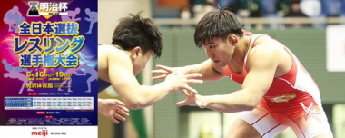 【6.16～19明治杯全日本選抜選手権・展望（15）】アジア3位の髙橋夢大（日体大）が勝ち抜くか…男子フリースタイル79kg級