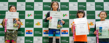 【写真集】2023年フォーデイズ杯全日本女子オープン選手権／U12の部・表彰式