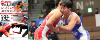 【5.23～26明治杯全日本選抜選手権・展望（13）】友寄汰志（日体大）ら3選手の争いか…男子グレコローマン77kg級