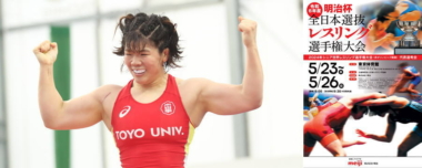 【5.23～26明治杯全日本選抜選手権・展望（3）】パリ・オリンピック代表内定の鏡優翔（サントリー）が実力発揮するか…女子76kg級