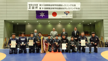 【写真集】2024年度正田杯関東高校選抜大会／表彰式