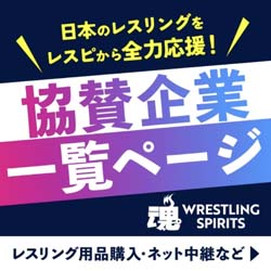 スポンサー団体