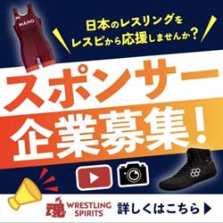 スポンサー募集