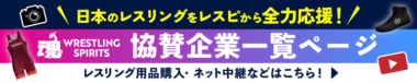 7.12～13全日本社会人選手権（埼玉・富士見市）／大会要項
