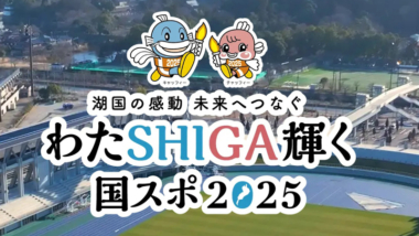 【少年男子グレコローマン51kg級修正】9.29～10.2国民スポーツ大会（滋賀・栗東市）／組み合わせ
