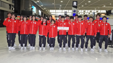10.28～29アジア・ユース大会（バーレーン）出場の日本チームが出発
