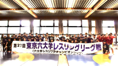 早大が4連覇…9.21東京六大学レスリングチャンピオンシップ