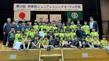 【都道府県だより】19都府県から380選手が参加…第24回兵庫県ジュニアレスリングオープン大会・開催報告