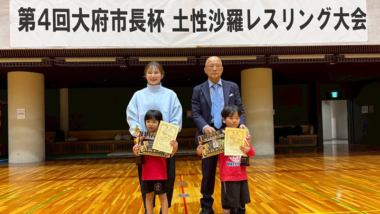 【都道府県だより／写真集】11.29第４回大府市長杯土性沙羅レスリング大会