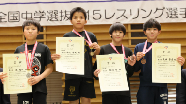 【写真集】2025年全国中学選抜U15選手権／表彰式（男子フリースタイル）
