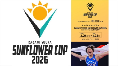 鏡優翔選手（サントリー）が3月に地元（宇都宮市）でキッズ大会を開催、全国からの参加を呼びかける