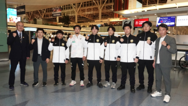 2.26～28「ペトコ・シラコフ＆イワン・イリエフ国際大会」（ブルガリア）出場の日本チームが出発