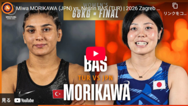 【UWW動画】2026年「ザグレブ・オープン」／森川美和（ALSOK）・決勝