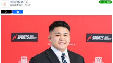 【リンク】アジアの次は世界と五輪の頂点へ 新たな歴史を刻んで見せる。　レスリング・吉田アラシ（日本大学SPORTS）