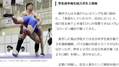 【リンク】全日本王者のレスラーが市役所職員に「国スポで働く職員見て『いいなあ』と思っていた」…競技も継続（読売新聞）