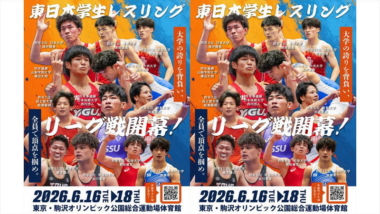 【2026年東日本学生連盟・展望】山梨学院大が創部50周年を飾れるか？  昨年以上のショーアップを予定