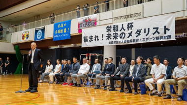 10.10～11栄和人杯 集まれ！未来のメダリスト（愛知・大府市）／大会要項