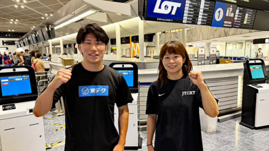 8.26～30ポーランド国際大会（ワルシャワ）出場の志土地真優（ジェイテクト）と向田旭登（東テク）が出発