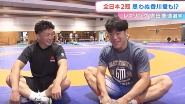 【リンク】レスリング日下尚＆吉田泰造　高松市出身の2選手が初のアジア大会出場に燃える（RSK山陽放送）