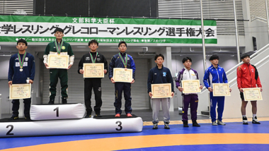【写真集】2026年全日本大学グレコローマン選手権／表彰式