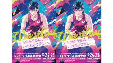 10.24～25フォーデイズ杯全日本女子オープン選手権（静岡･焼津市）／組み合わせ