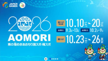 【リンク】「山形県レスリング協会」が“機能停止”の衝撃…日本の「お家芸競技」レスリングが「国スポ」正式種目から“降格”危機も（デイリー新潮）